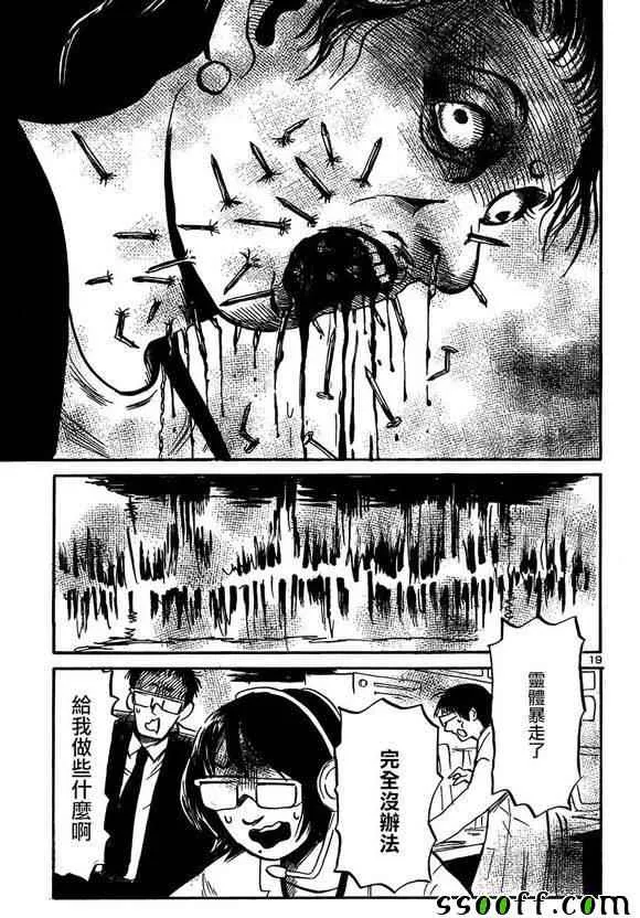 第42话 第18页