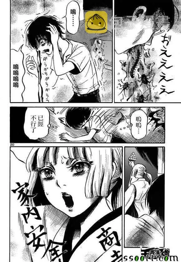 第42话 第19页