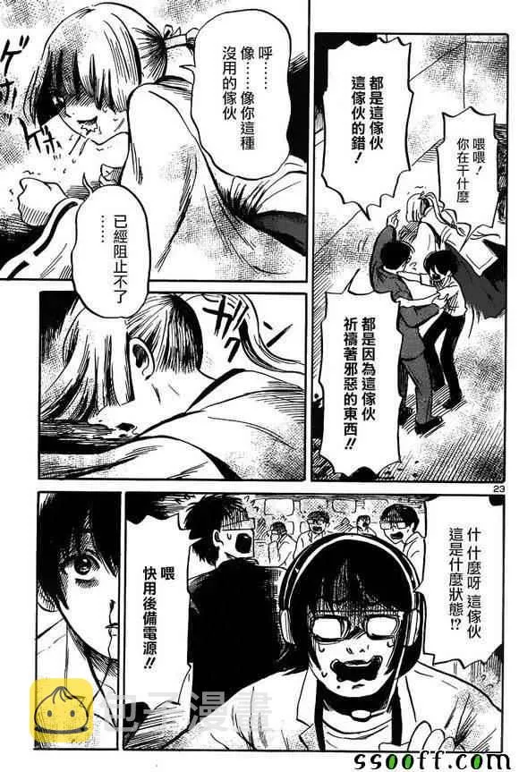第42话 第22页