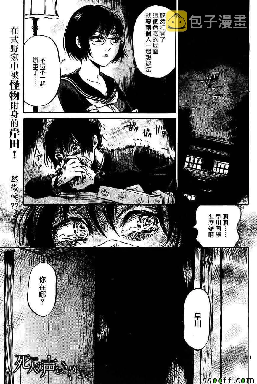 第43话 第1页