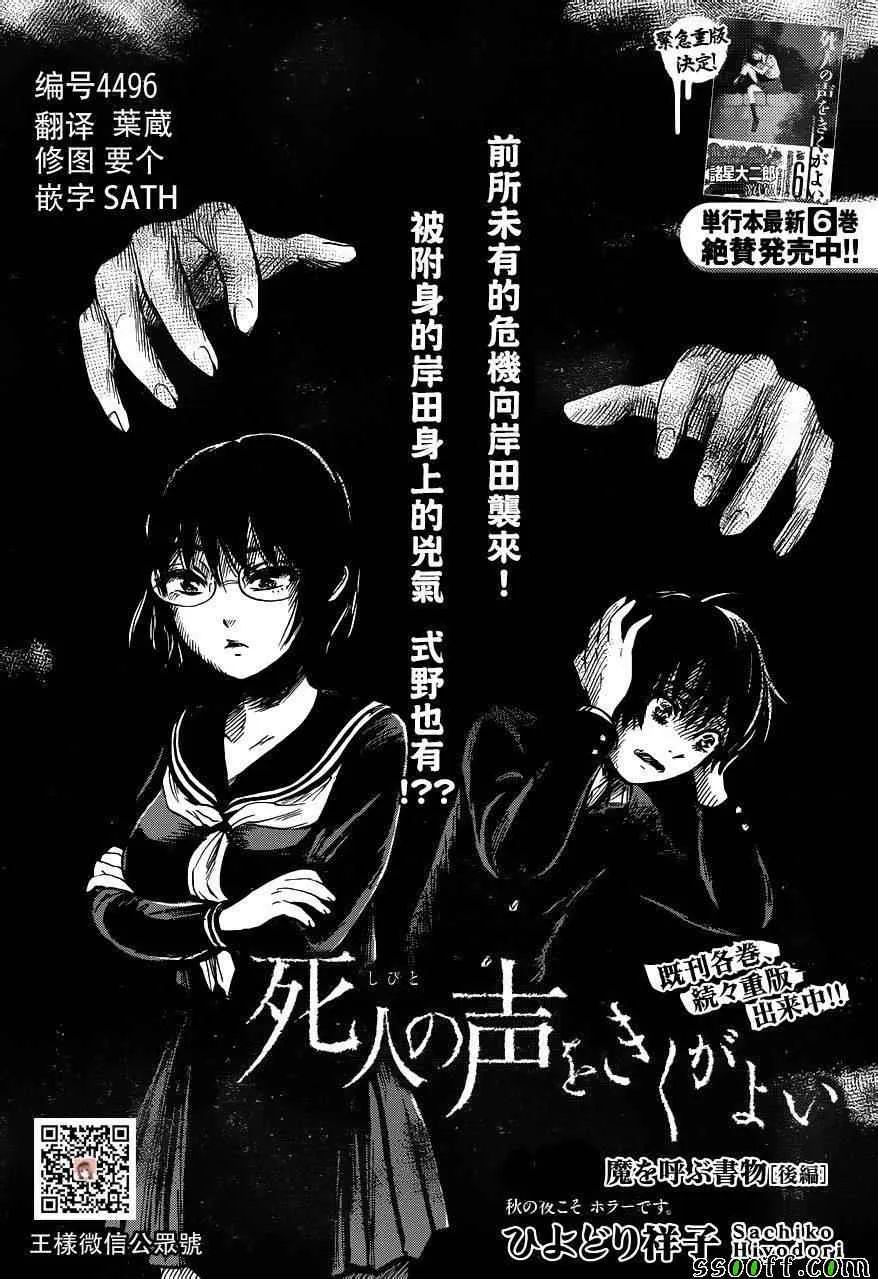 第43话 第2页