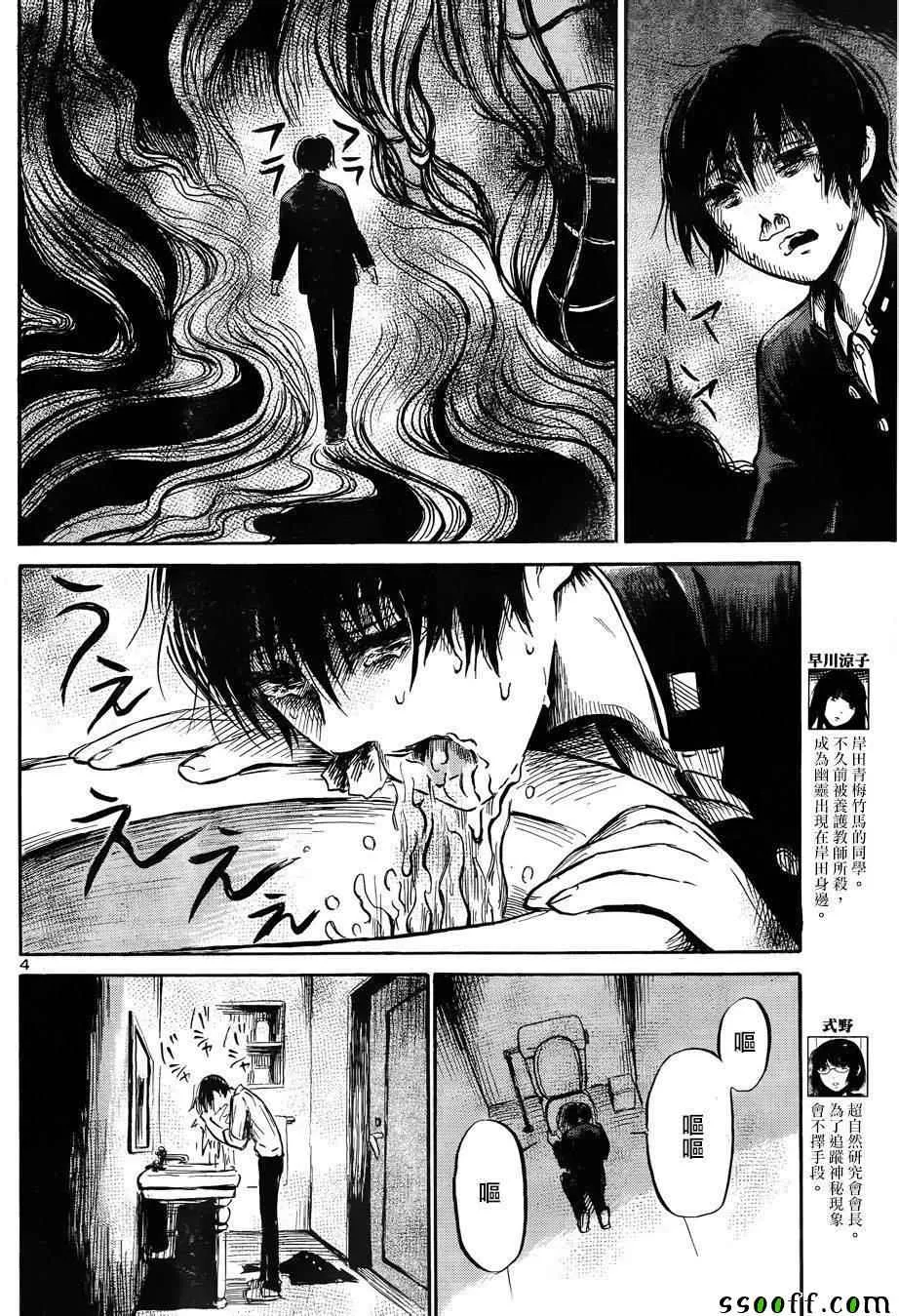 第43话 第4页