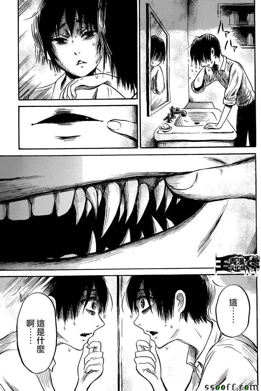 第43话 第5页
