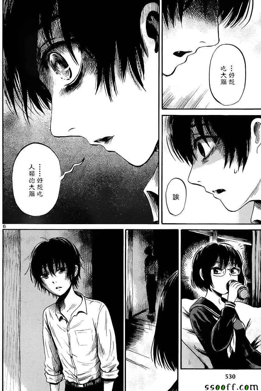 第43话 第6页