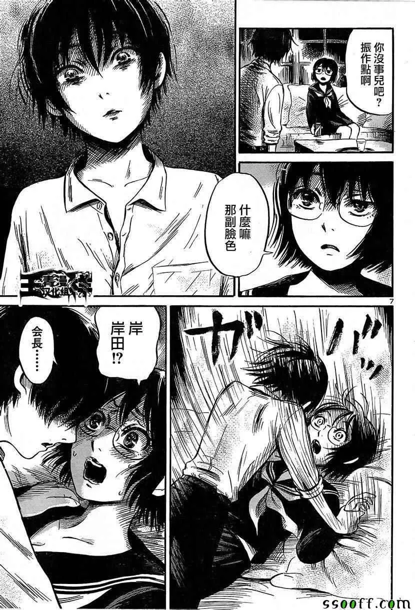 第43话 第7页