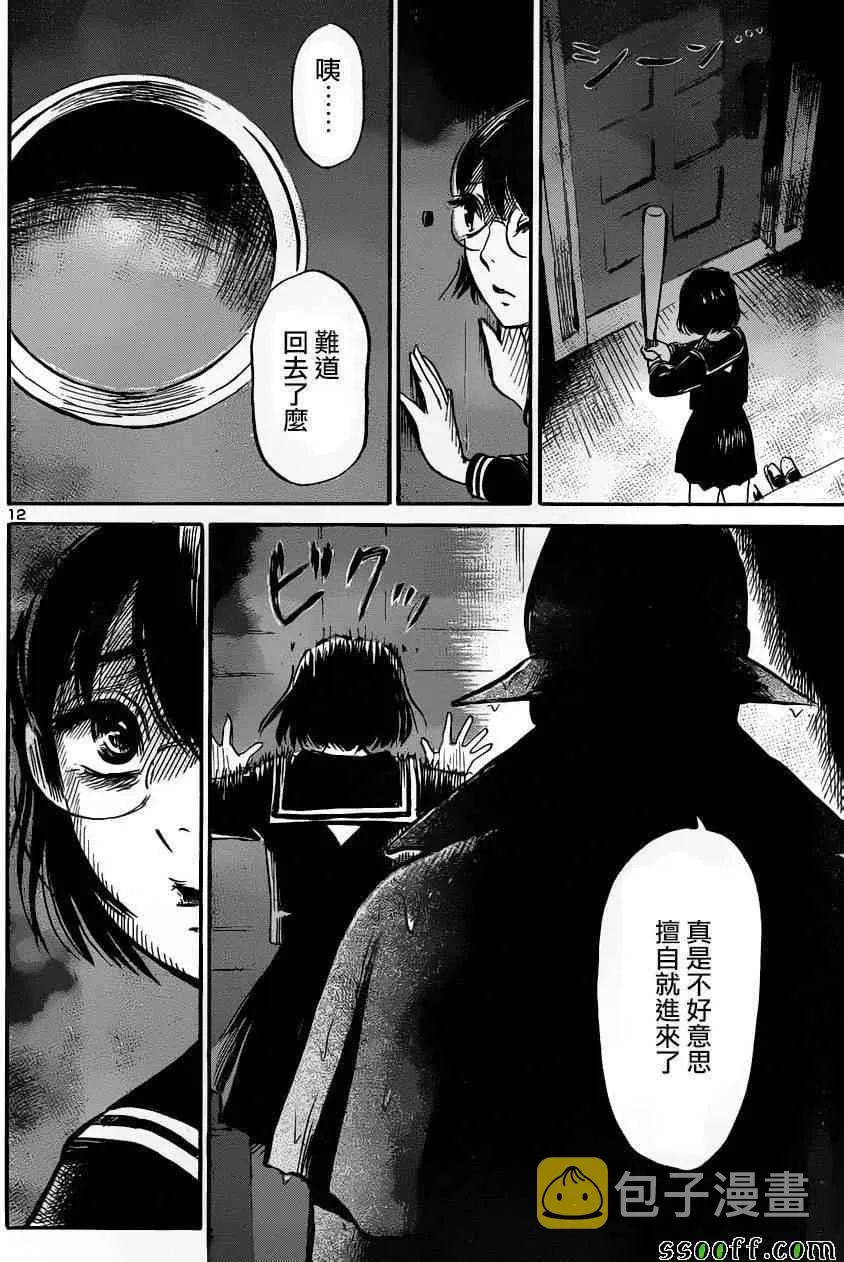 第43话 第12页