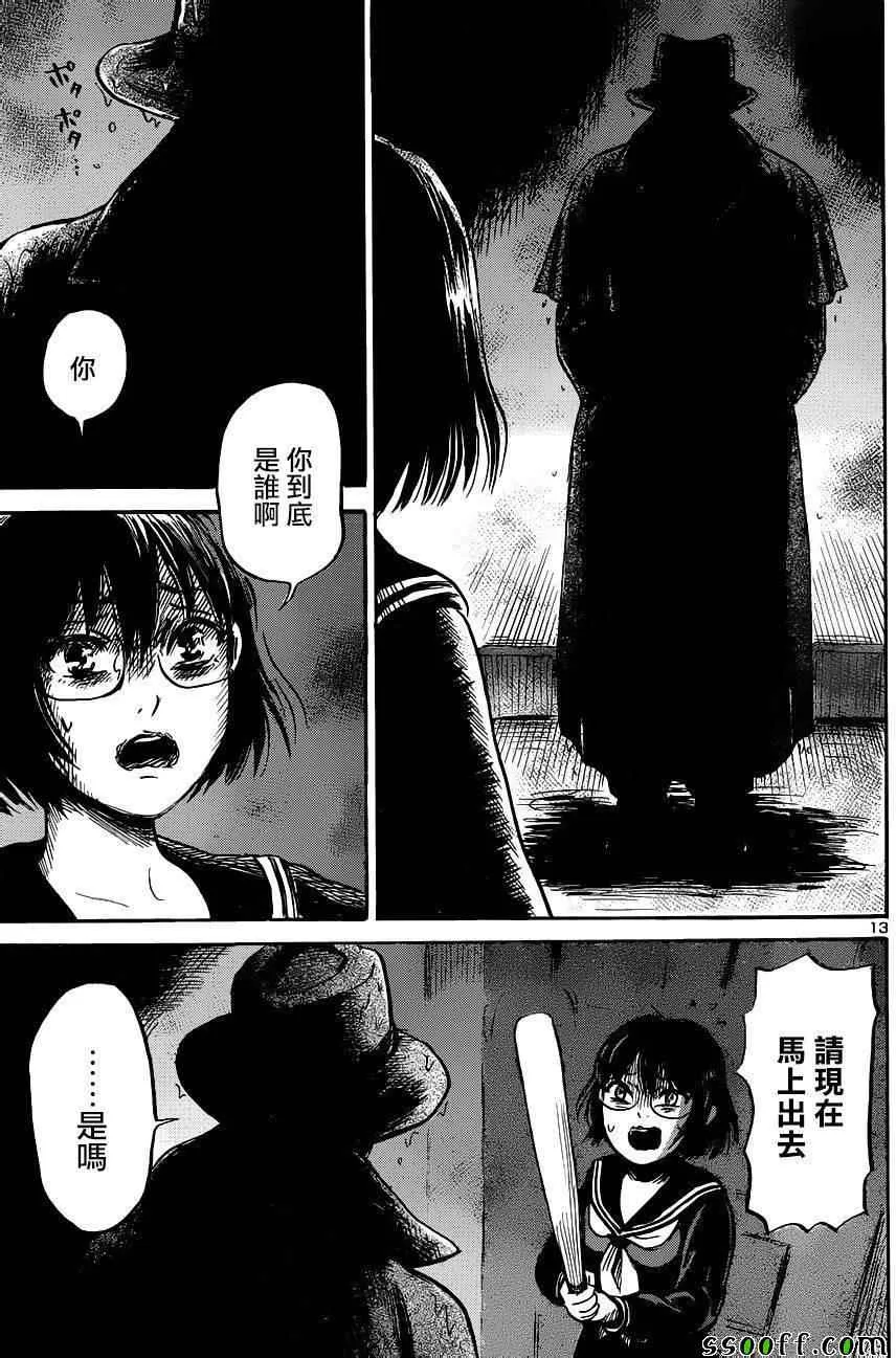 第43话 第13页