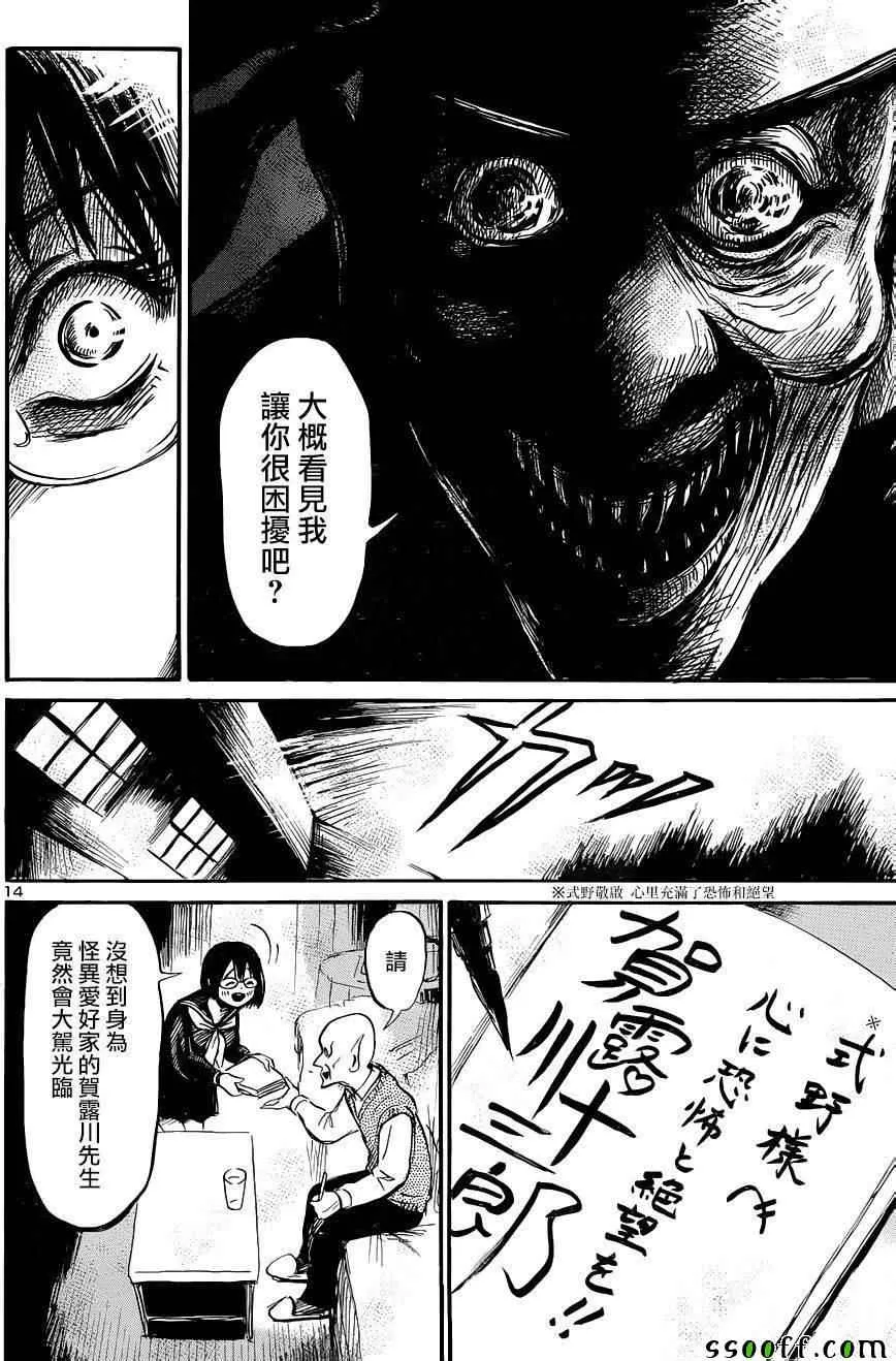 第43话 第14页