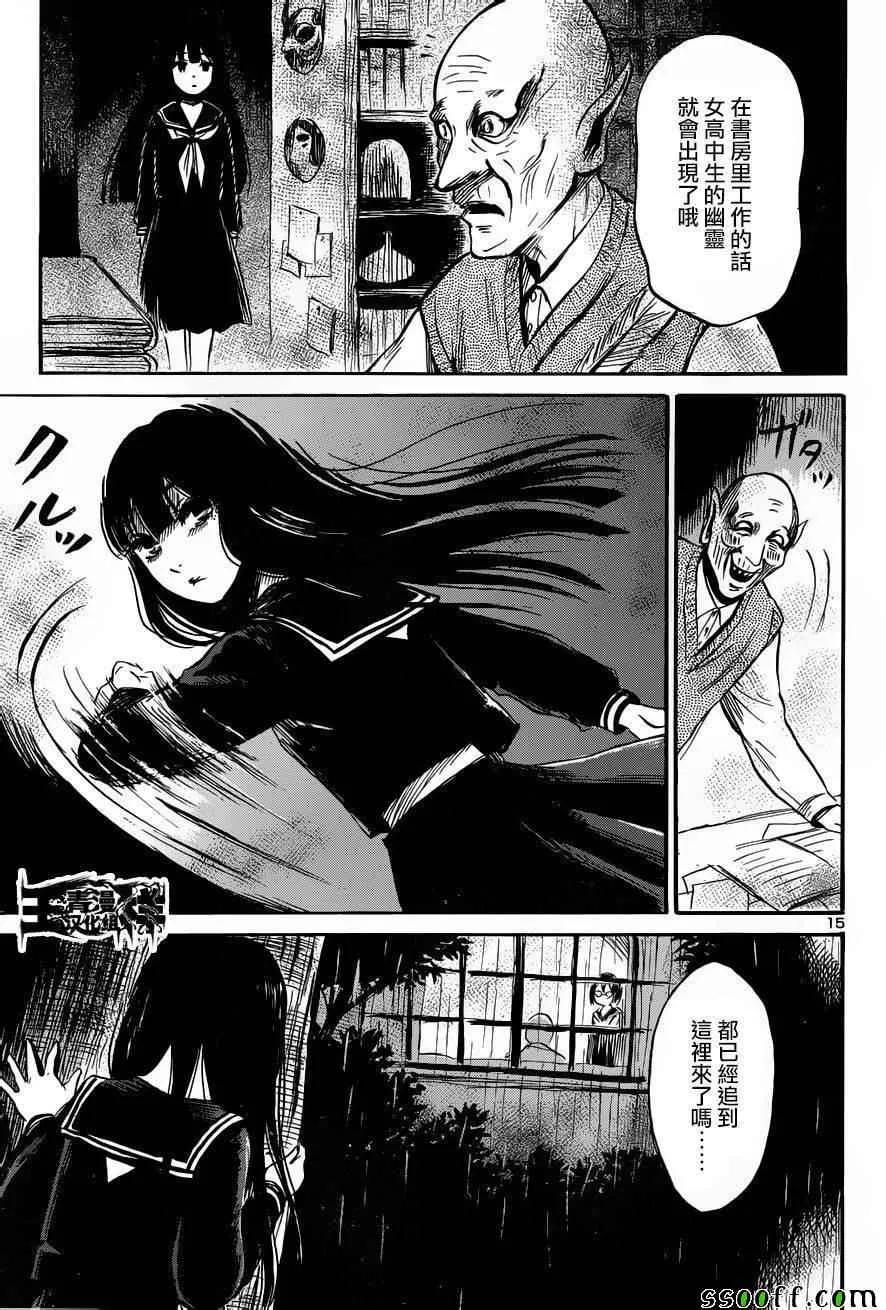 第43话 第15页