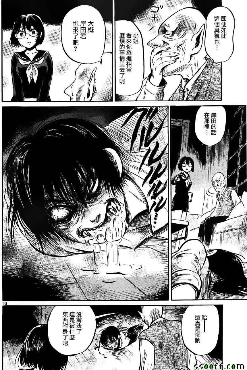 第43话 第16页