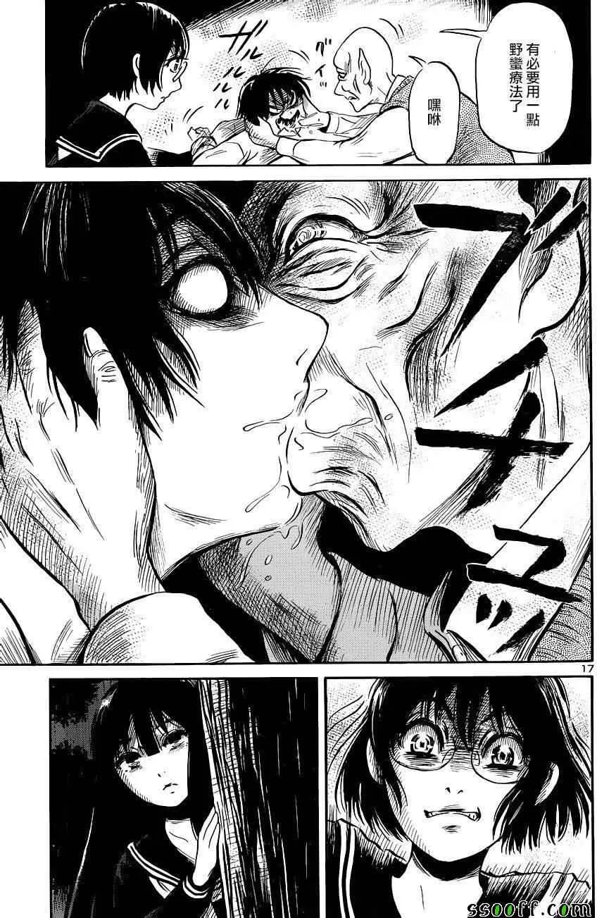 第43话 第17页