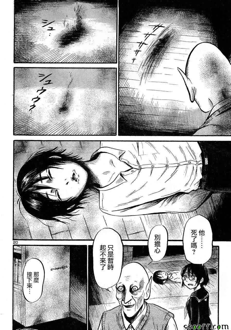 第43话 第20页