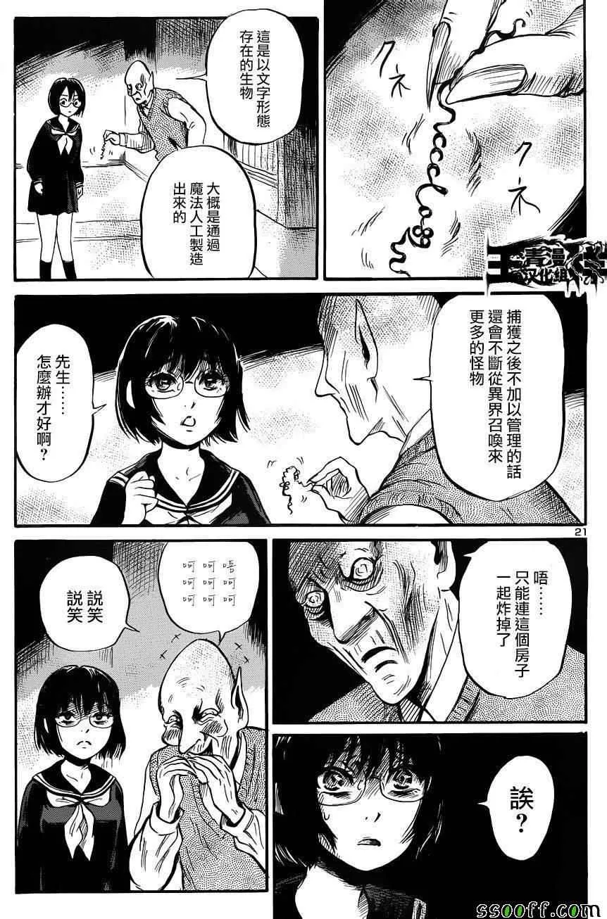 第43话 第21页