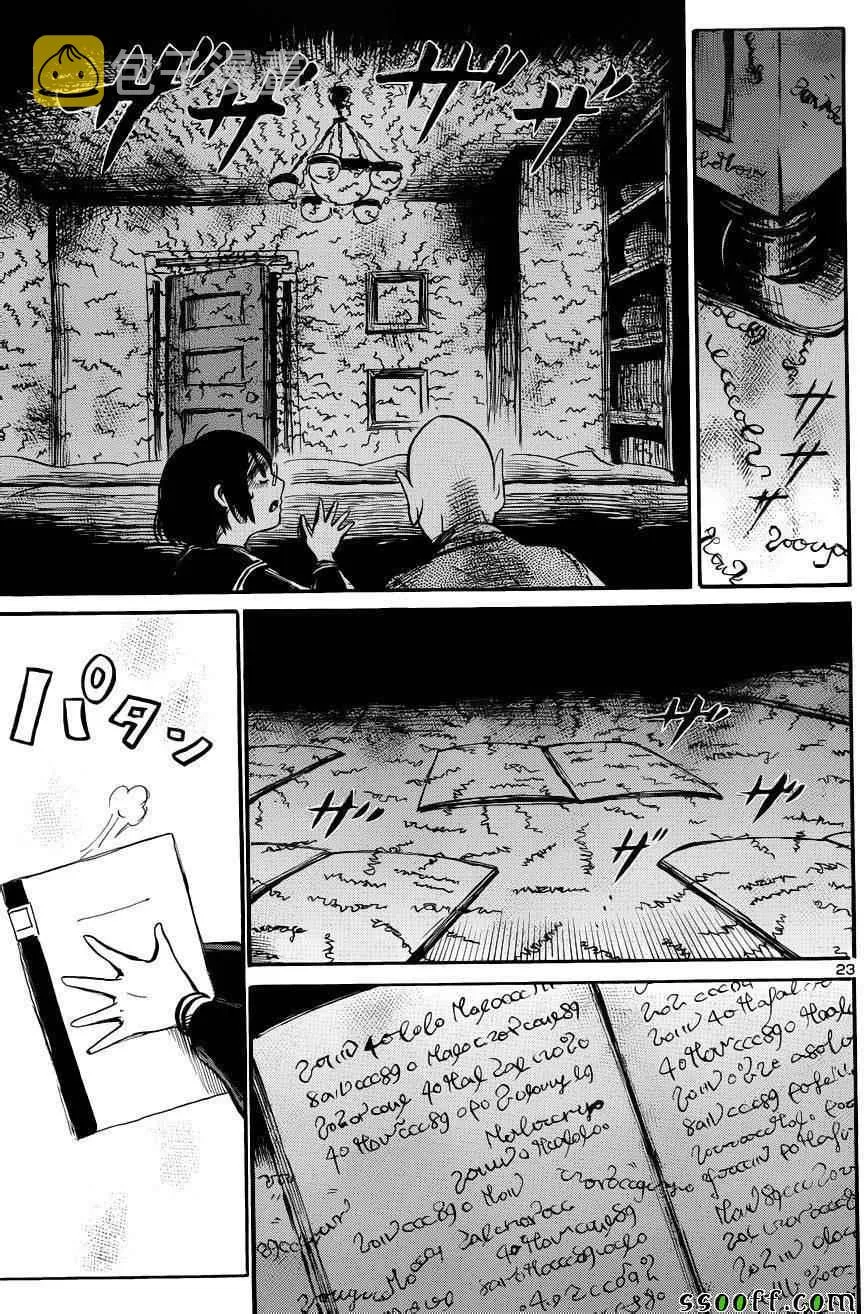 第43话 第23页