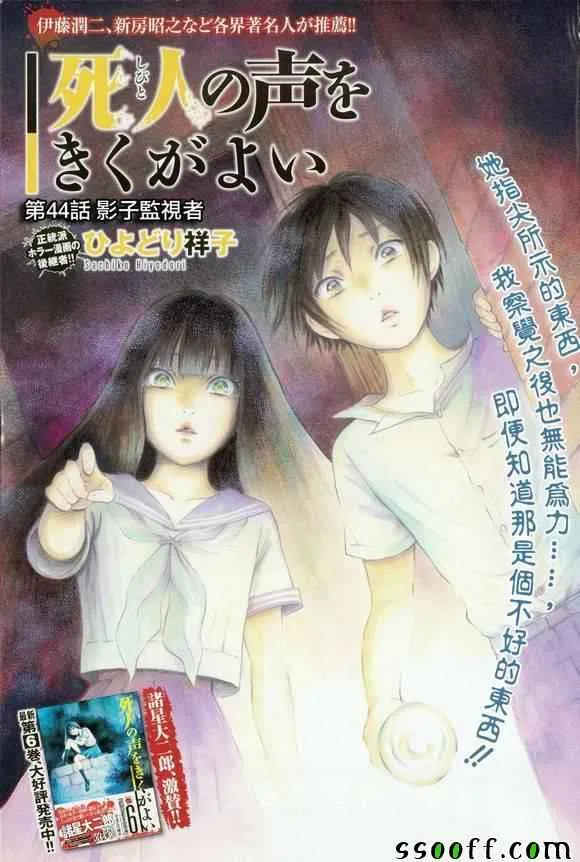 第44话 第1页