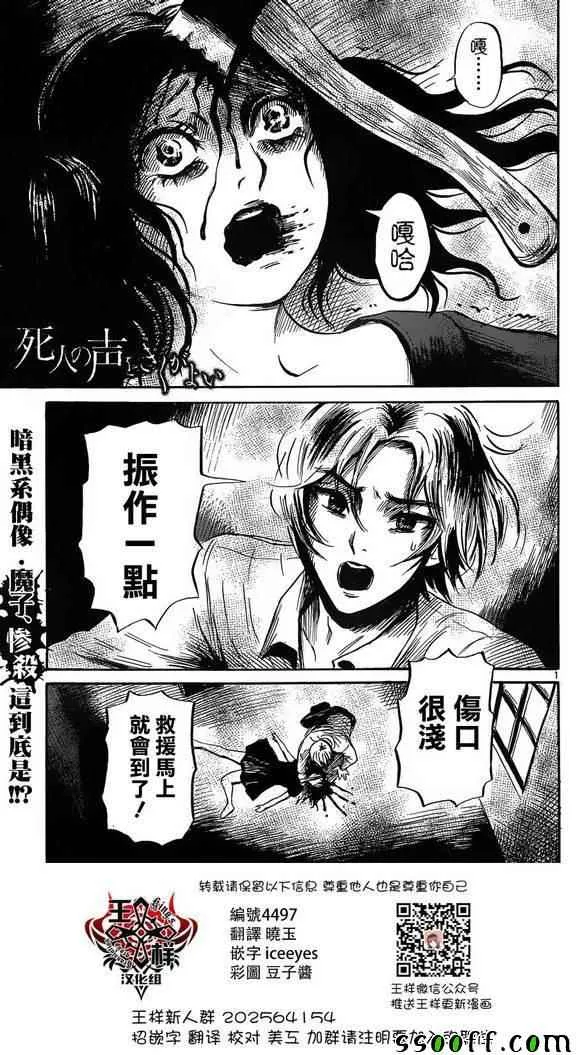 第44话 第2页