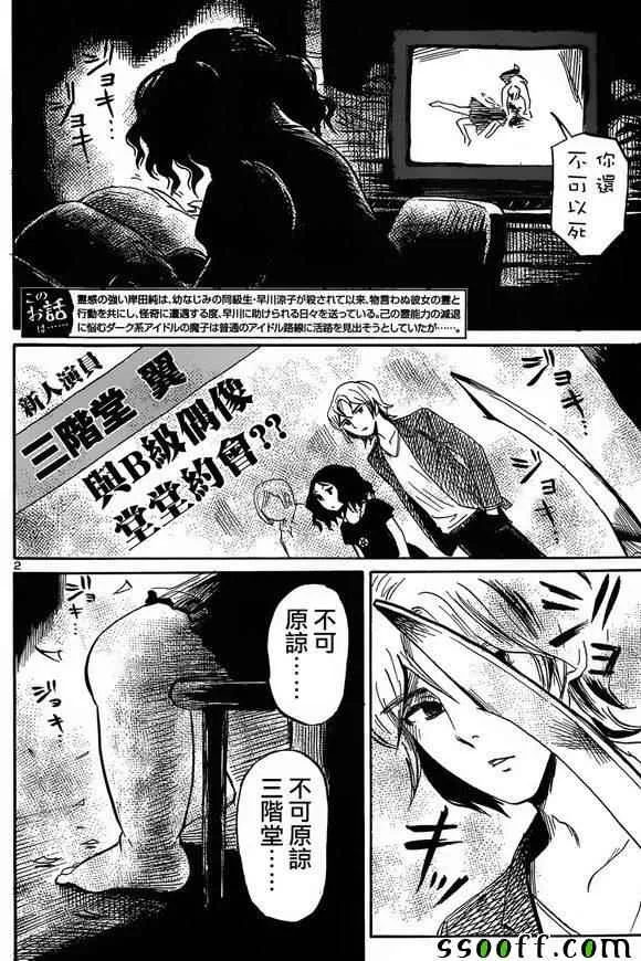 第44话 第3页