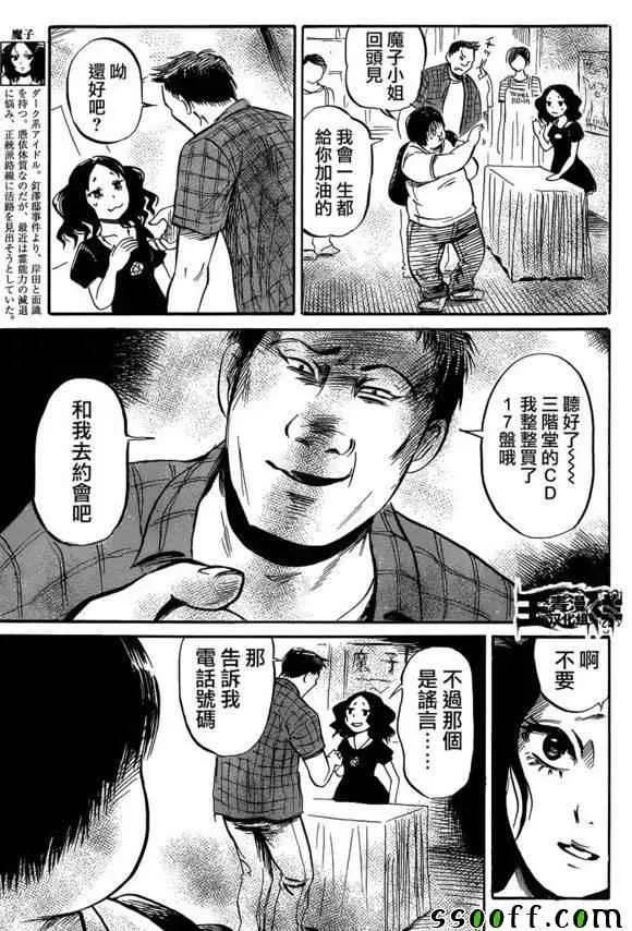 第44话 第6页