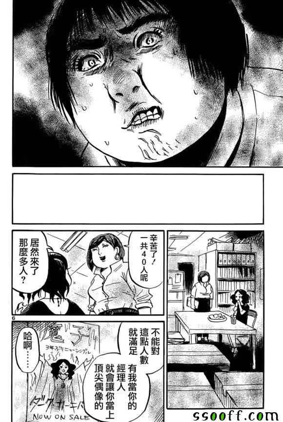 第44话 第7页