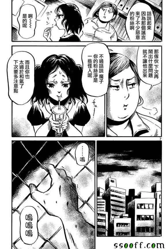 第44话 第8页