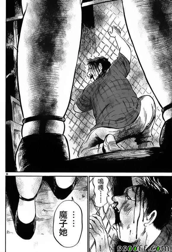 第44话 第9页