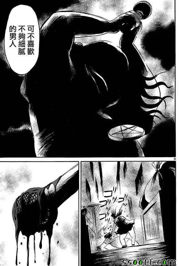 第44话 第10页
