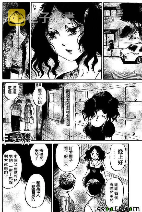 第44话 第11页