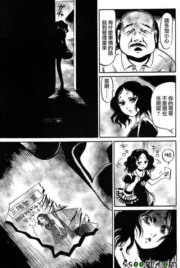 第44话 第12页