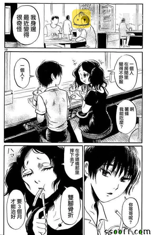 第44话 第13页