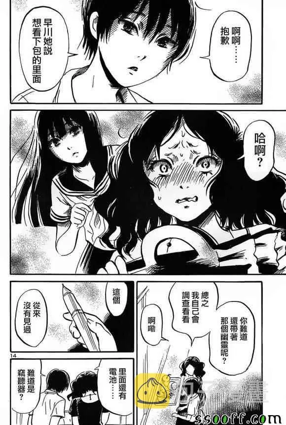 第44话 第15页