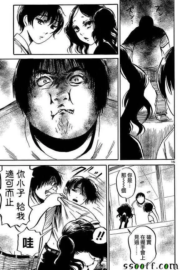 第44话 第16页