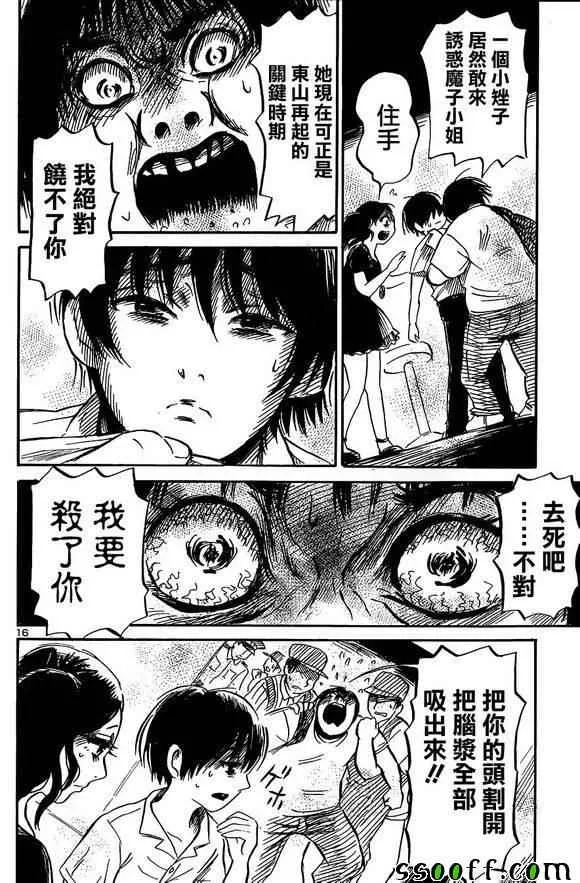 第44话 第17页