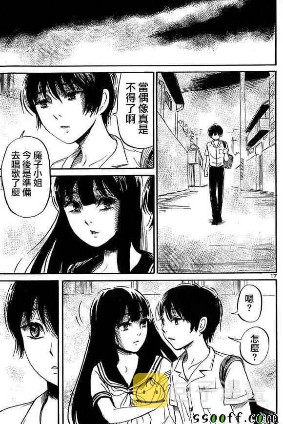 第44话 第18页