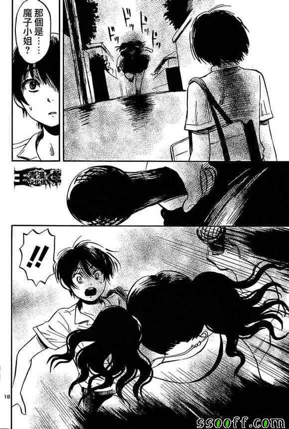 第44话 第19页