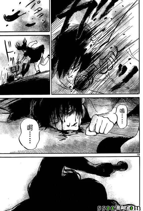 第44话 第20页