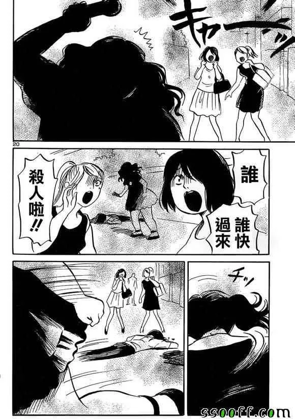 第44话 第21页