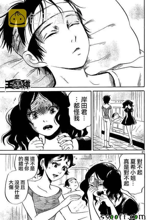 第44话 第22页