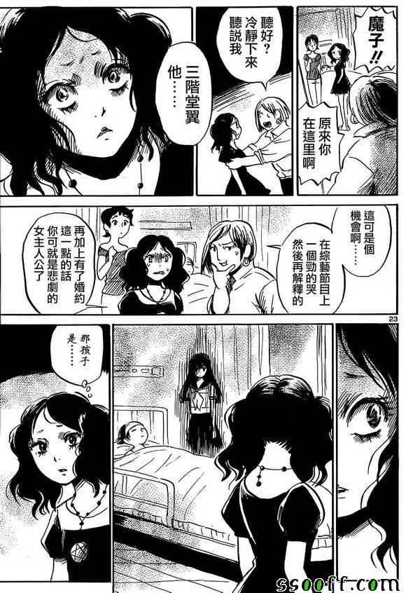 第44话 第24页