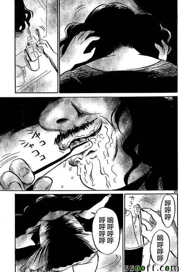 第44话 第26页