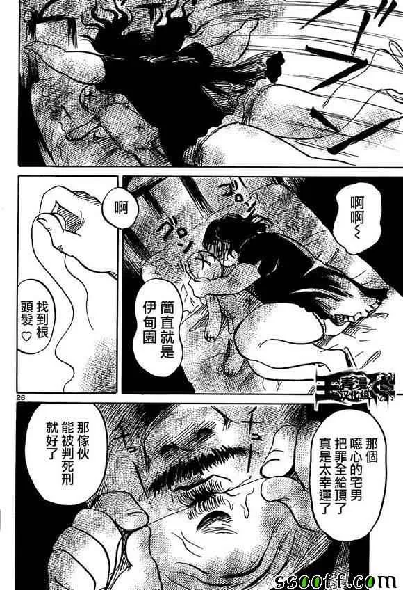 第44话 第27页