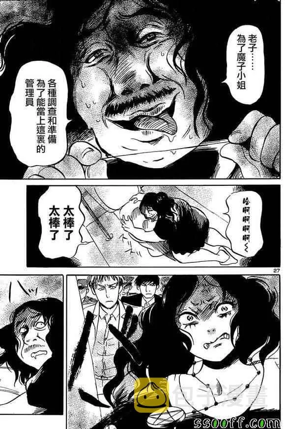 第44话 第28页