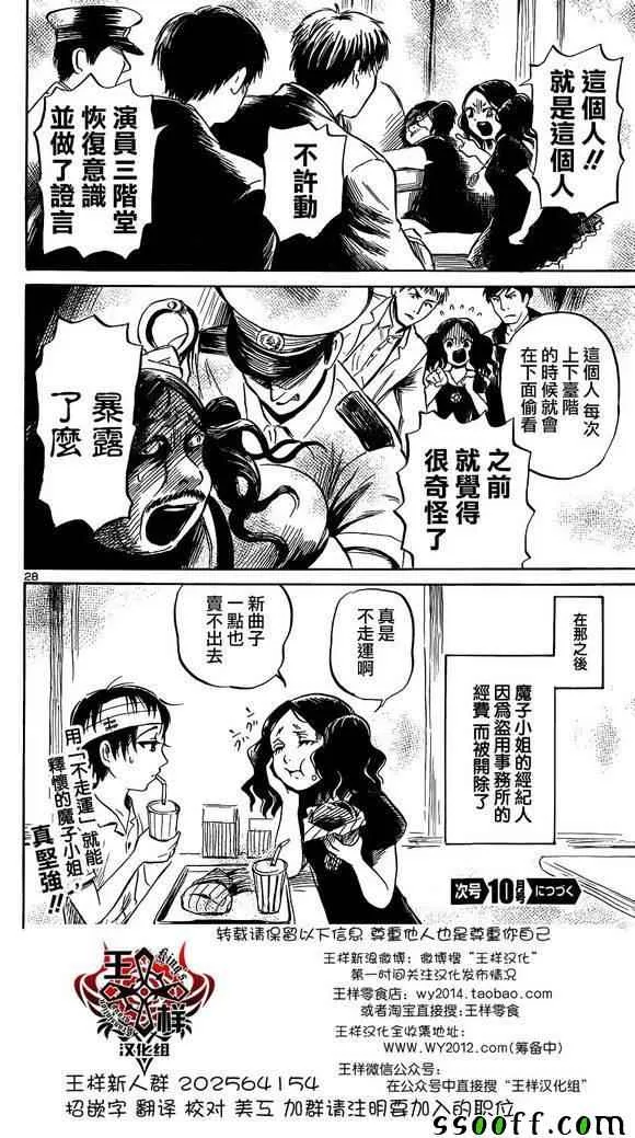 第44话 第29页