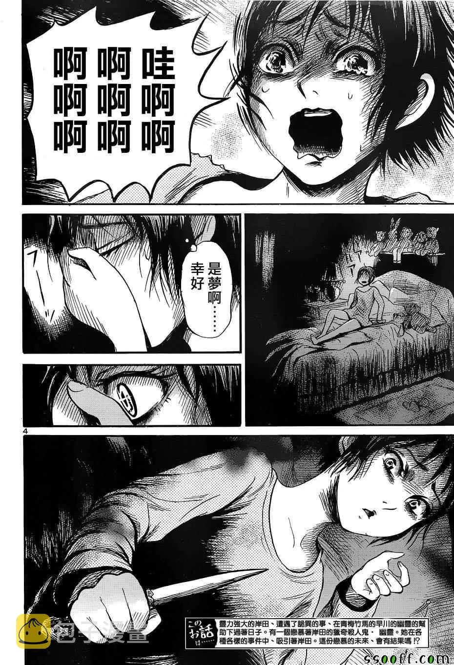 第45话 第4页