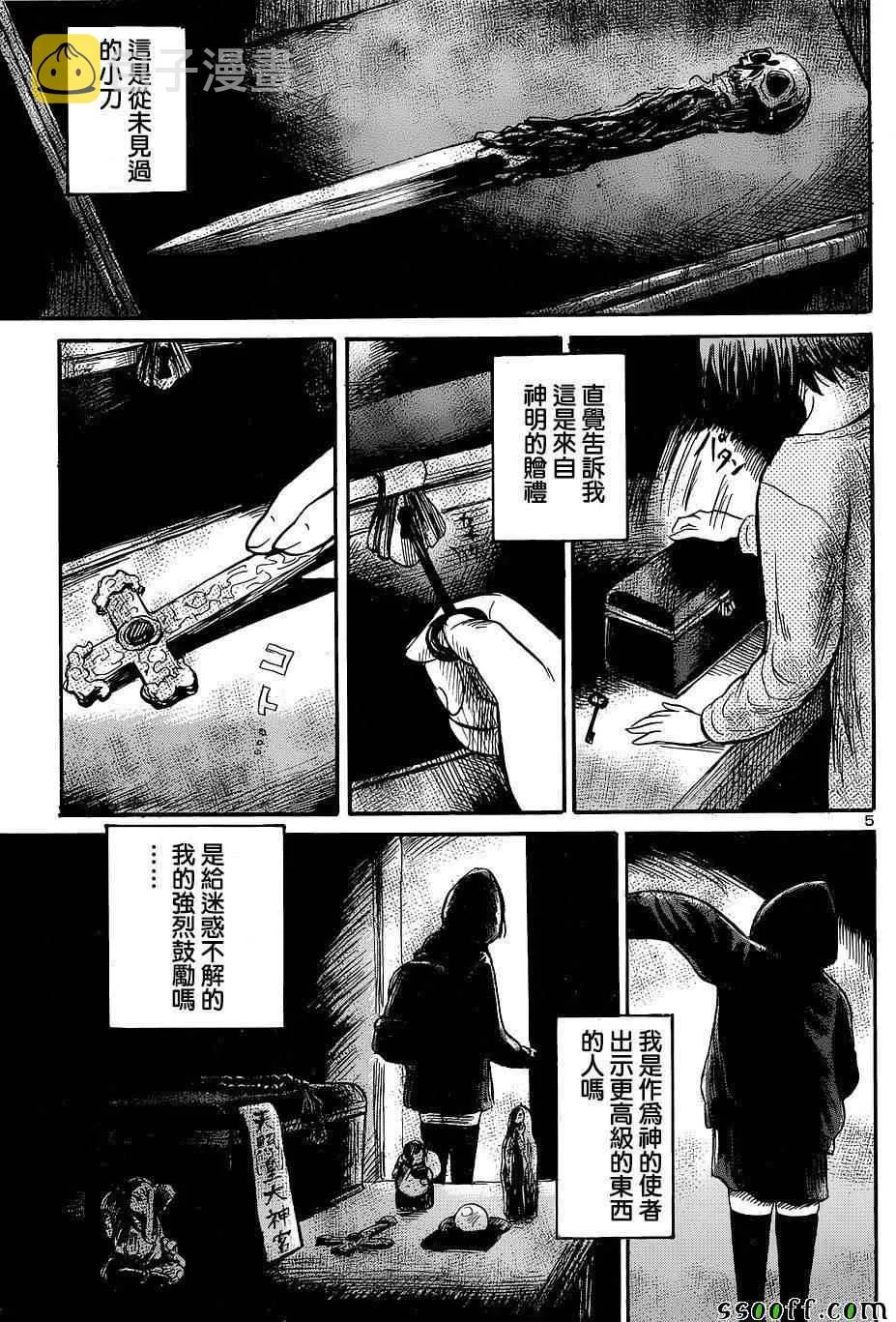 第45话 第5页