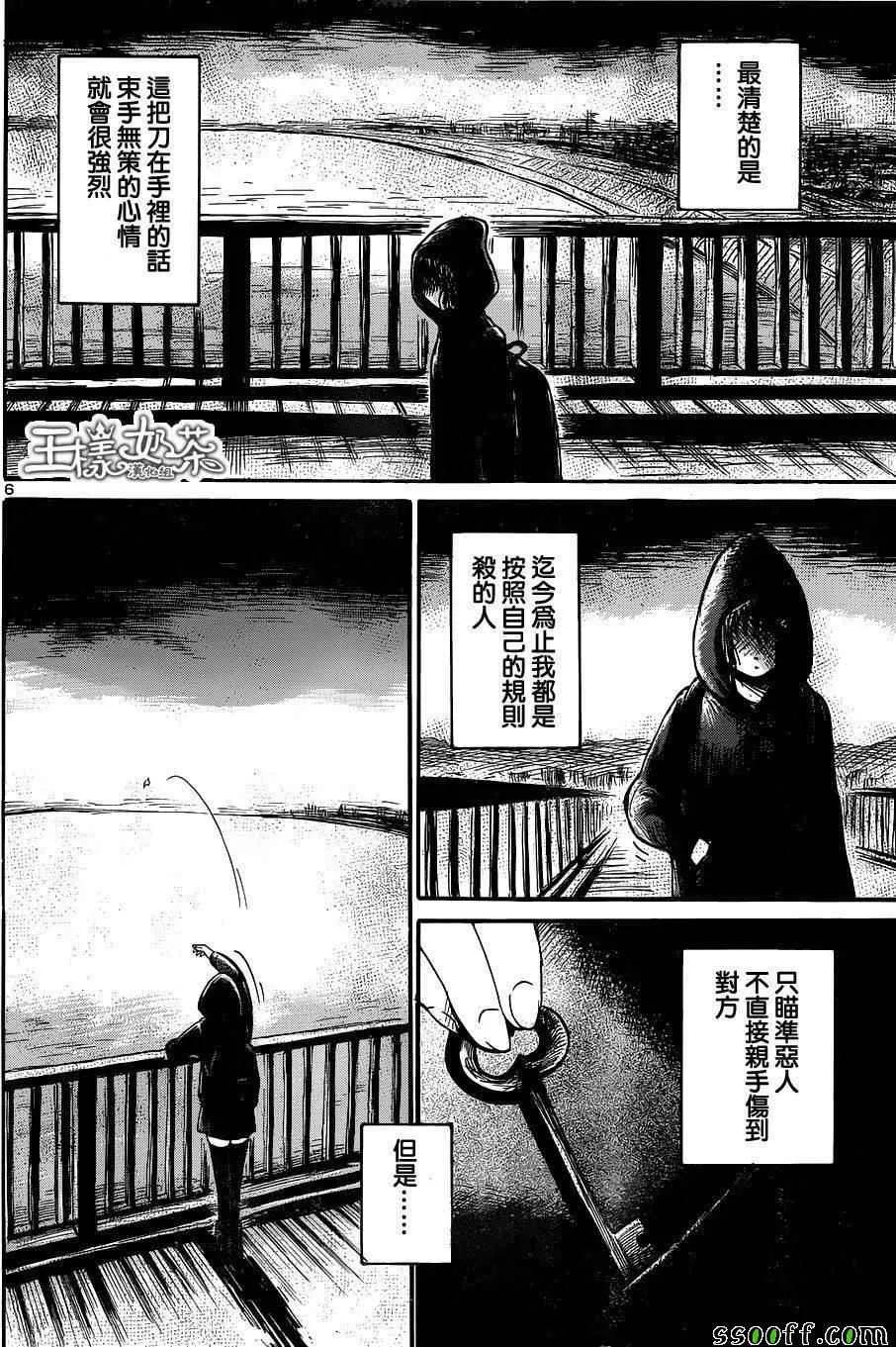 第45话 第6页