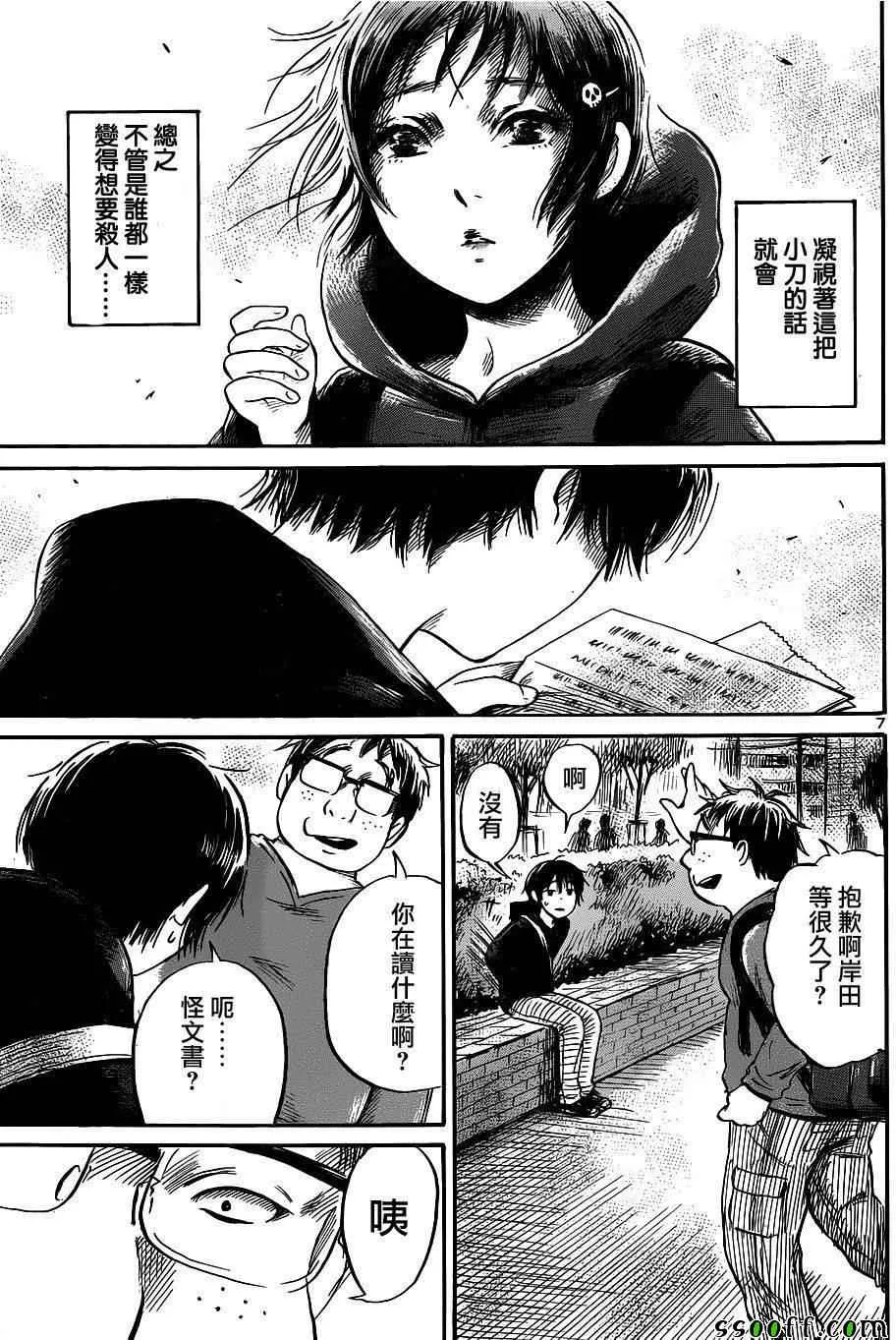第45话 第7页
