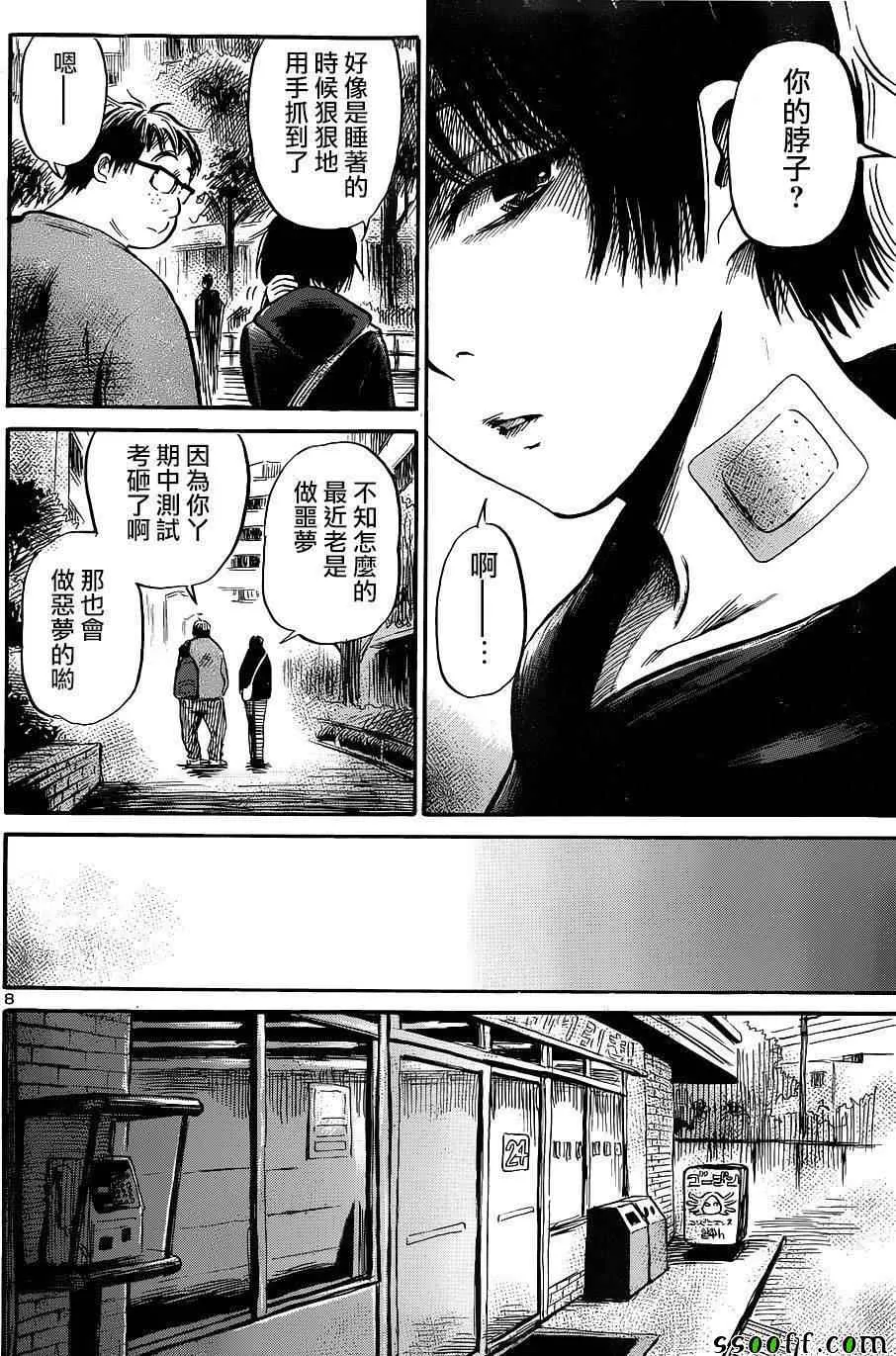 第45话 第8页