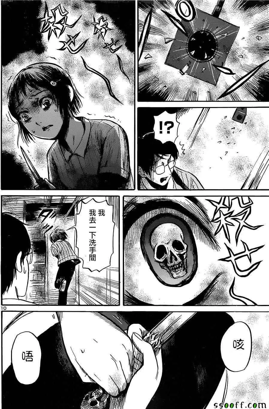 第45话 第10页
