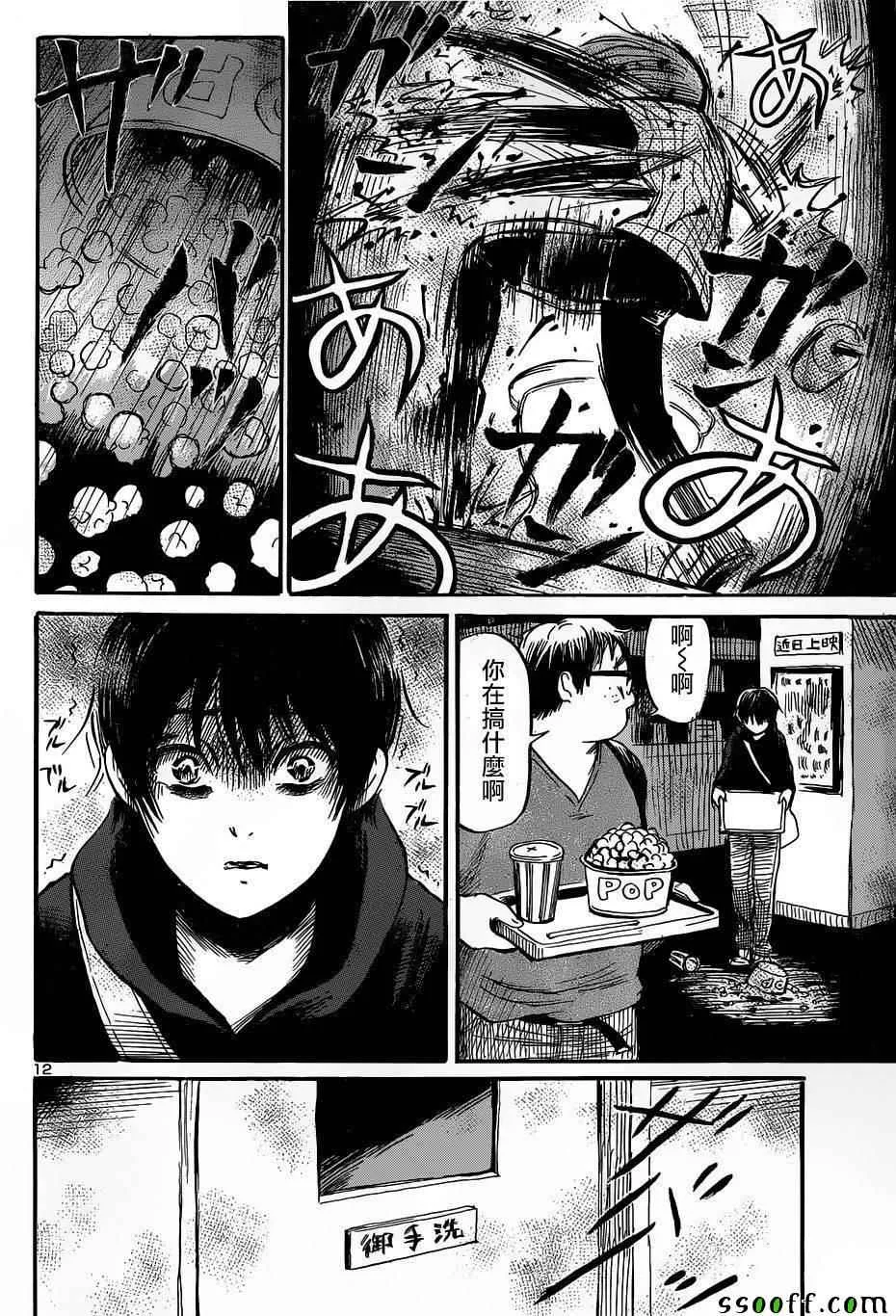 第45话 第12页
