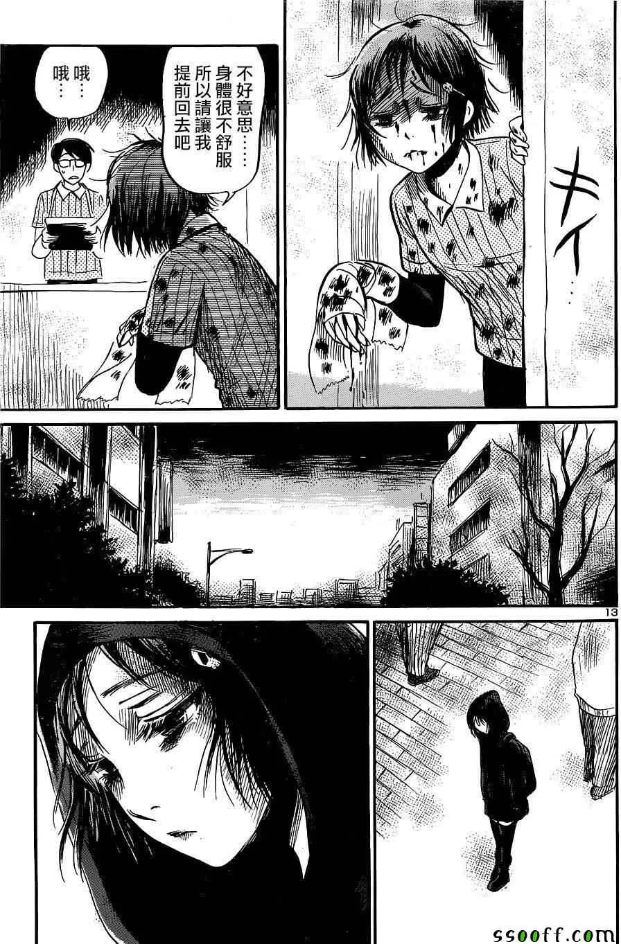 第45话 第13页